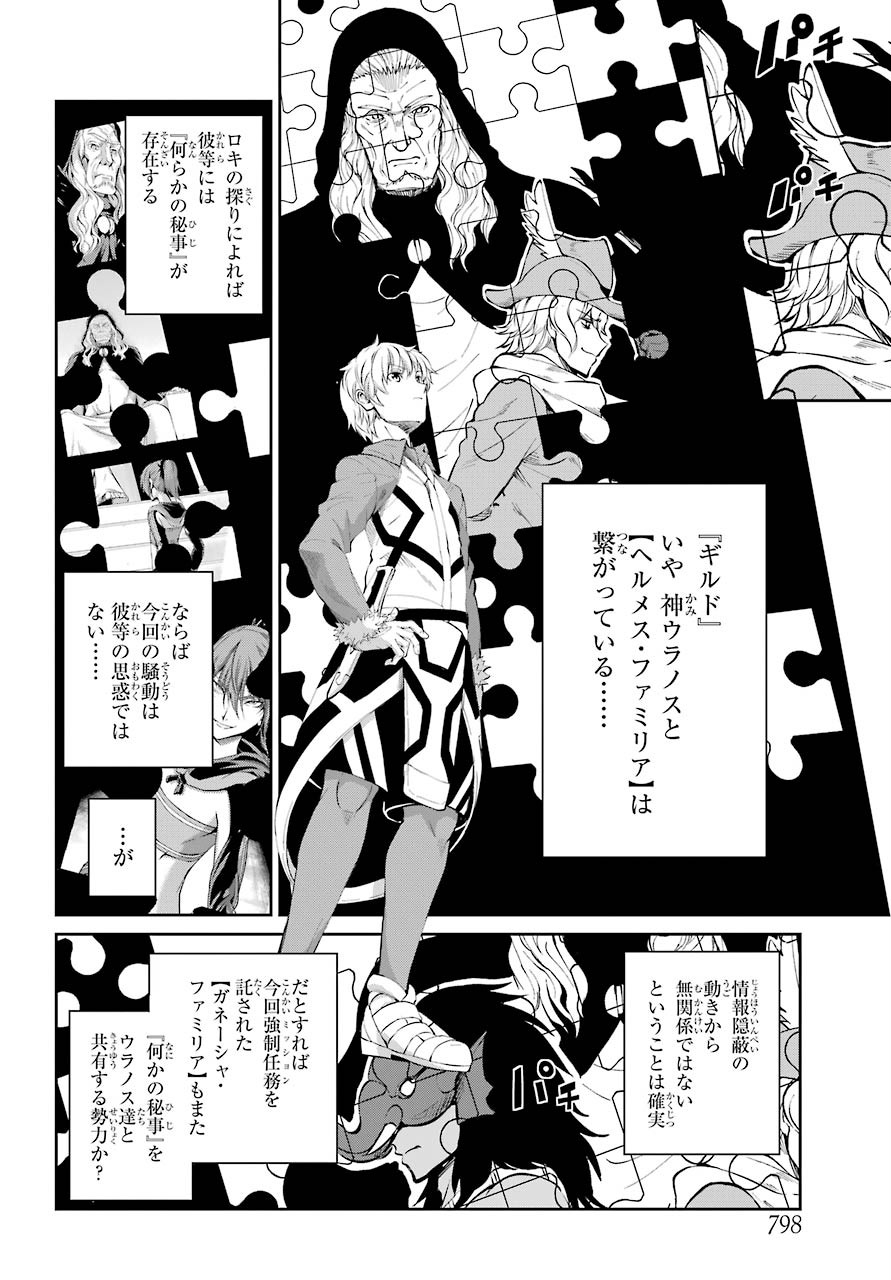 DUNGEON NI DEAI O MOTOMERU NO WA MACHIGATTE IRU DAROU KA GAIDEN - SWORD ORATORIA - RAW Chap 79 - Pic 28