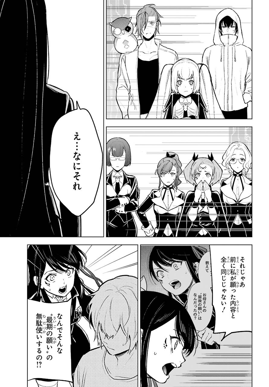 Shinigami-sama ni Saigo no Onegai wo RE Chap 22 - Pic 25