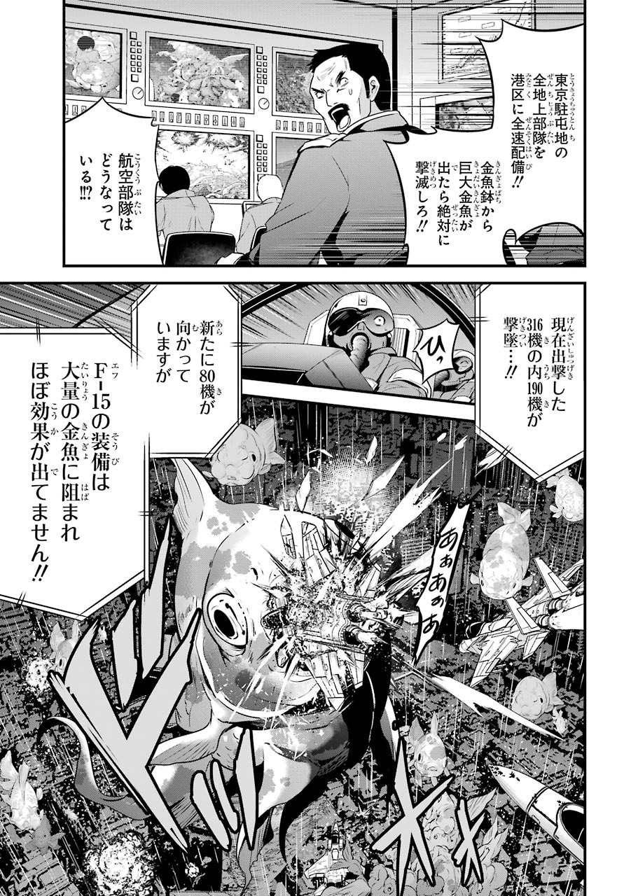 Shibuya Kingyo Chap 42 - Pic 5