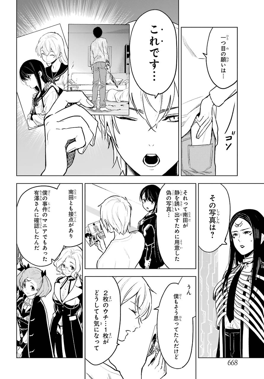 Shinigami-sama ni Saigo no Onegai wo RE Chap 22 - Pic 10