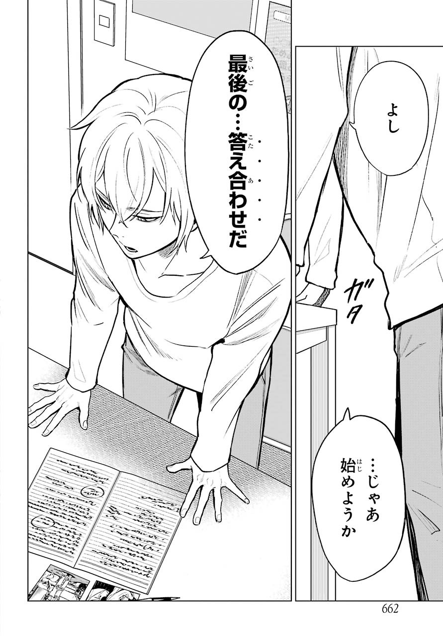 Shinigami-sama ni Saigo no Onegai wo RE Chap 22 - Pic 4