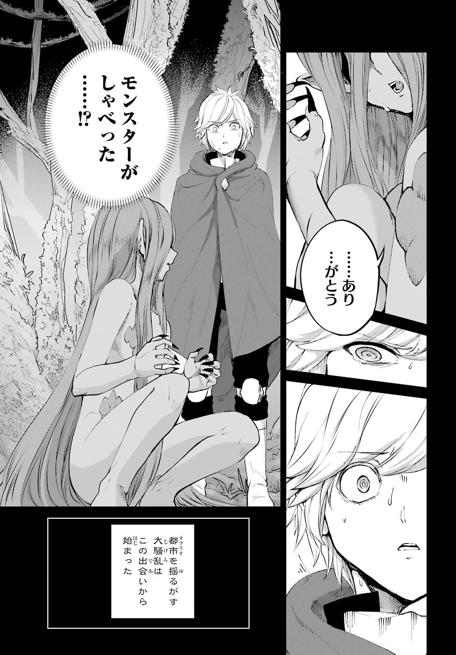 DUNGEON NI DEAI O MOTOMERU NO WA MACHIGATTE IRU DAROU KA GAIDEN - SWORD ORATORIA - RAW Chap 79 - Pic 3