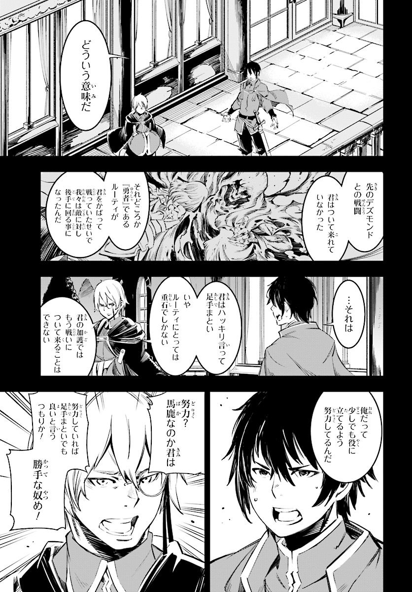 Read SHIN NO NAKAMA JANAI TO YUUSHA NO PARTY WO OIDASARETA NO DE, HENKYOU DE SLOW LIFE SURU KOTO - RAW Chapter 1 [High Quality / Full] - Page 3 - nicomanga.net