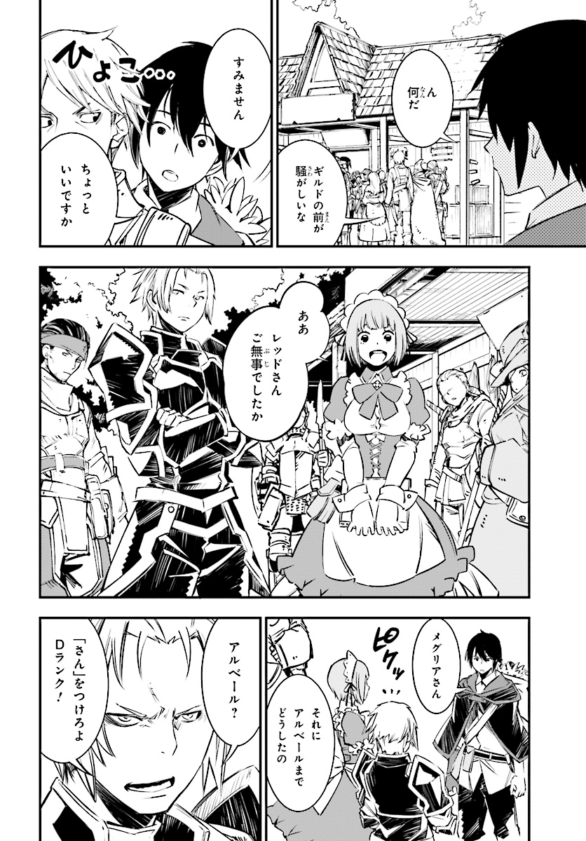 Read SHIN NO NAKAMA JANAI TO YUUSHA NO PARTY WO OIDASARETA NO DE, HENKYOU DE SLOW LIFE SURU KOTO - RAW Chapter 1 [High Quality / Full] - Page 8 - nicomanga.net