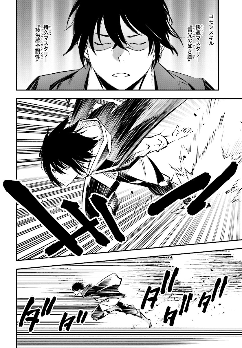 Read SHIN NO NAKAMA JANAI TO YUUSHA NO PARTY WO OIDASARETA NO DE, HENKYOU DE SLOW LIFE SURU KOTO - RAW Chapter 1 [High Quality / Full] - Page 18 - nicomanga.net