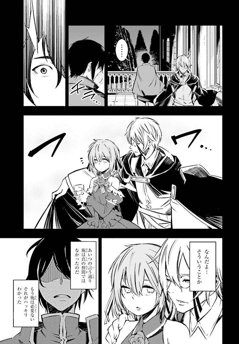 Read SHIN NO NAKAMA JANAI TO YUUSHA NO PARTY WO OIDASARETA NO DE, HENKYOU DE SLOW LIFE SURU KOTO - RAW Chapter 1 [High Quality / Full] - Page 5 - nicomanga.net