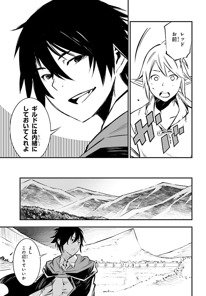 Read SHIN NO NAKAMA JANAI TO YUUSHA NO PARTY WO OIDASARETA NO DE, HENKYOU DE SLOW LIFE SURU KOTO - RAW Chapter 1 [High Quality / Full] - Page 17 - nicomanga.net