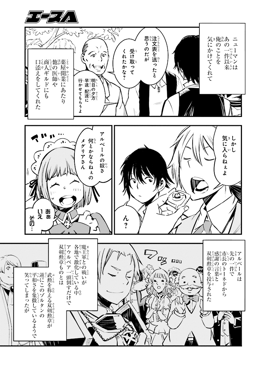 Read SHIN NO NAKAMA JANAI TO YUUSHA NO PARTY WO OIDASARETA NO DE, HENKYOU DE SLOW LIFE SURU KOTO - RAW Chapter 2 [High Quality / Full] - Page 7 - nicomanga.net