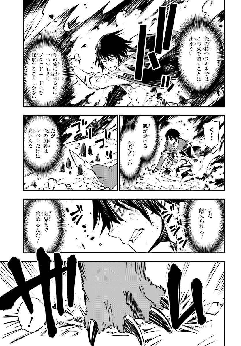 Read SHIN NO NAKAMA JANAI TO YUUSHA NO PARTY WO OIDASARETA NO DE, HENKYOU DE SLOW LIFE SURU KOTO - RAW Chapter 1 [High Quality / Full] - Page 21 - nicomanga.net