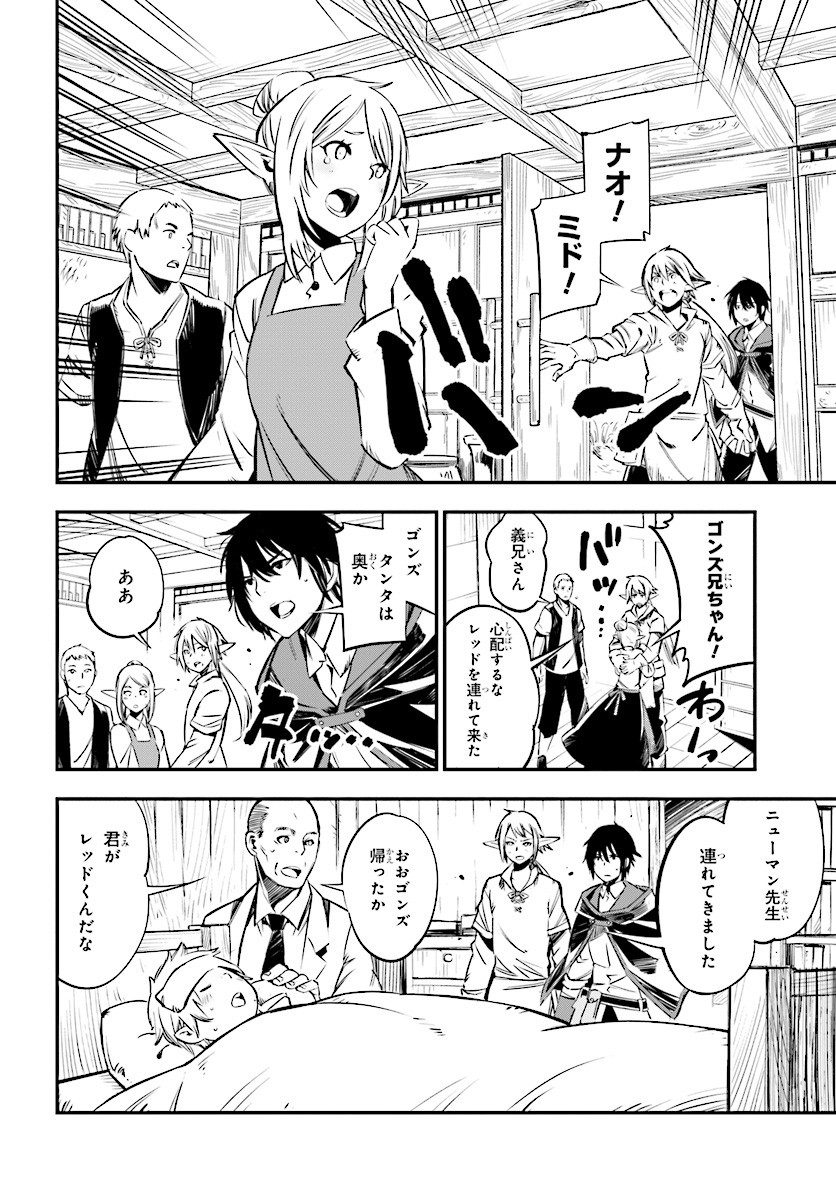 Read SHIN NO NAKAMA JANAI TO YUUSHA NO PARTY WO OIDASARETA NO DE, HENKYOU DE SLOW LIFE SURU KOTO - RAW Chapter 1 [High Quality / Full] - Page 14 - nicomanga.net
