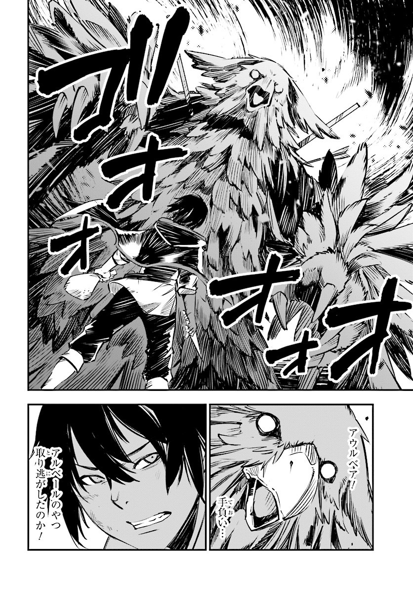Read SHIN NO NAKAMA JANAI TO YUUSHA NO PARTY WO OIDASARETA NO DE, HENKYOU DE SLOW LIFE SURU KOTO - RAW Chapter 1 [High Quality / Full] - Page 22 - nicomanga.net