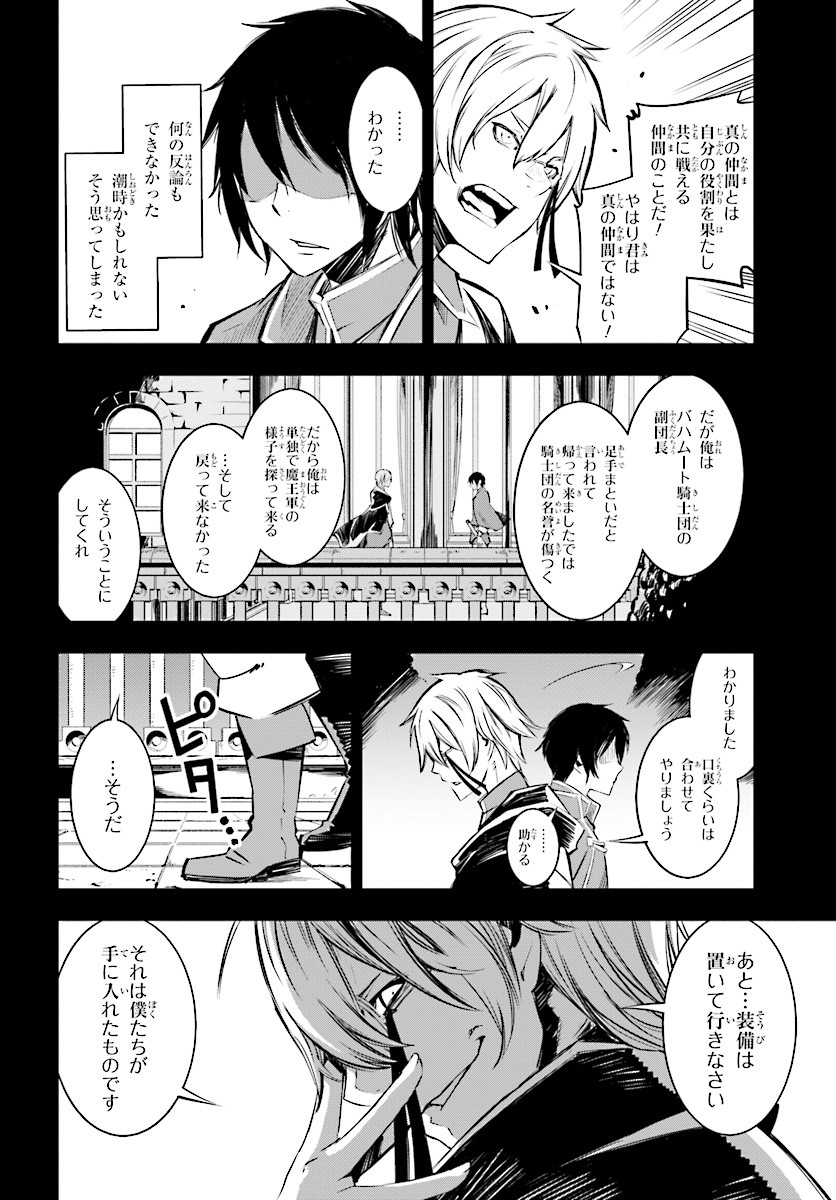 Read SHIN NO NAKAMA JANAI TO YUUSHA NO PARTY WO OIDASARETA NO DE, HENKYOU DE SLOW LIFE SURU KOTO - RAW Chapter 1 [High Quality / Full] - Page 4 - nicomanga.net