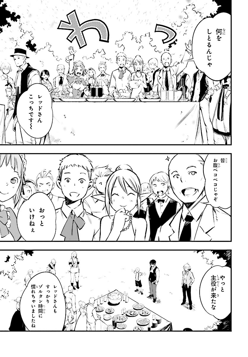 Read SHIN NO NAKAMA JANAI TO YUUSHA NO PARTY WO OIDASARETA NO DE, HENKYOU DE SLOW LIFE SURU KOTO - RAW Chapter 2 [High Quality / Full] - Page 5 - nicomanga.net