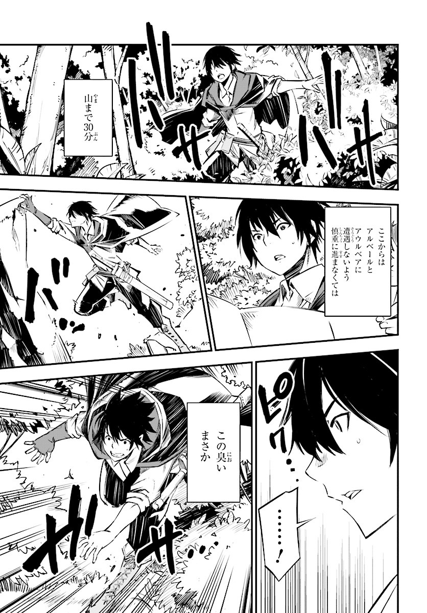 Read SHIN NO NAKAMA JANAI TO YUUSHA NO PARTY WO OIDASARETA NO DE, HENKYOU DE SLOW LIFE SURU KOTO - RAW Chapter 1 [High Quality / Full] - Page 19 - nicomanga.net