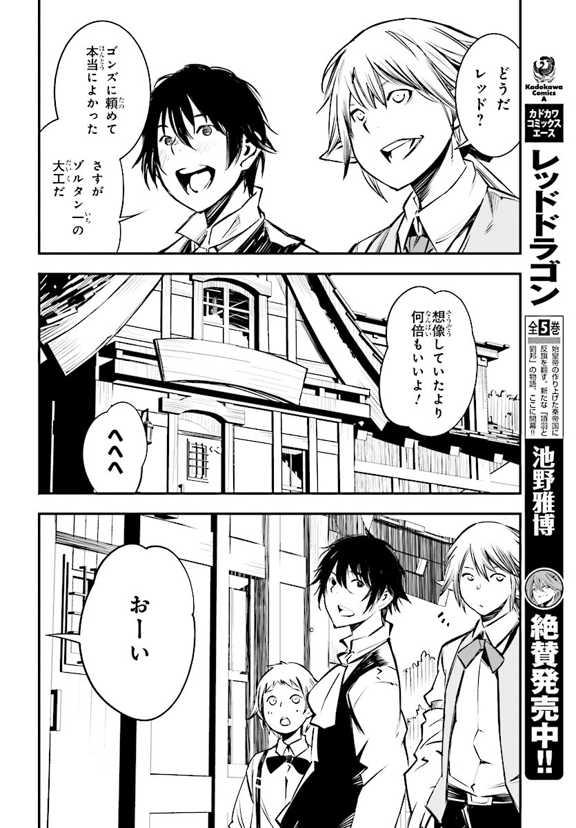 Read SHIN NO NAKAMA JANAI TO YUUSHA NO PARTY WO OIDASARETA NO DE, HENKYOU DE SLOW LIFE SURU KOTO - RAW Chapter 2 [High Quality / Full] - Page 4 - nicomanga.net