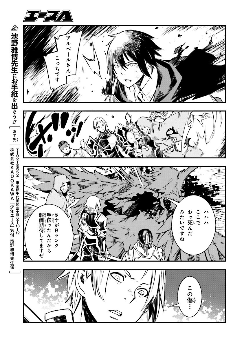 Read SHIN NO NAKAMA JANAI TO YUUSHA NO PARTY WO OIDASARETA NO DE, HENKYOU DE SLOW LIFE SURU KOTO - RAW Chapter 1 [High Quality / Full] - Page 25 - nicomanga.net