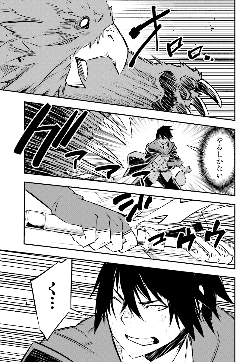 Read SHIN NO NAKAMA JANAI TO YUUSHA NO PARTY WO OIDASARETA NO DE, HENKYOU DE SLOW LIFE SURU KOTO - RAW Chapter 1 [High Quality / Full] - Page 23 - nicomanga.net