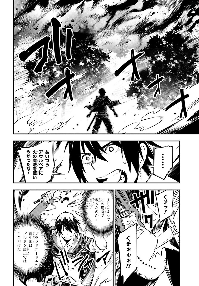 Read SHIN NO NAKAMA JANAI TO YUUSHA NO PARTY WO OIDASARETA NO DE, HENKYOU DE SLOW LIFE SURU KOTO - RAW Chapter 1 [High Quality / Full] - Page 20 - nicomanga.net