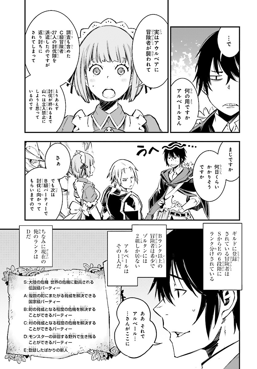 Read SHIN NO NAKAMA JANAI TO YUUSHA NO PARTY WO OIDASARETA NO DE, HENKYOU DE SLOW LIFE SURU KOTO - RAW Chapter 1 [High Quality / Full] - Page 9 - nicomanga.net
