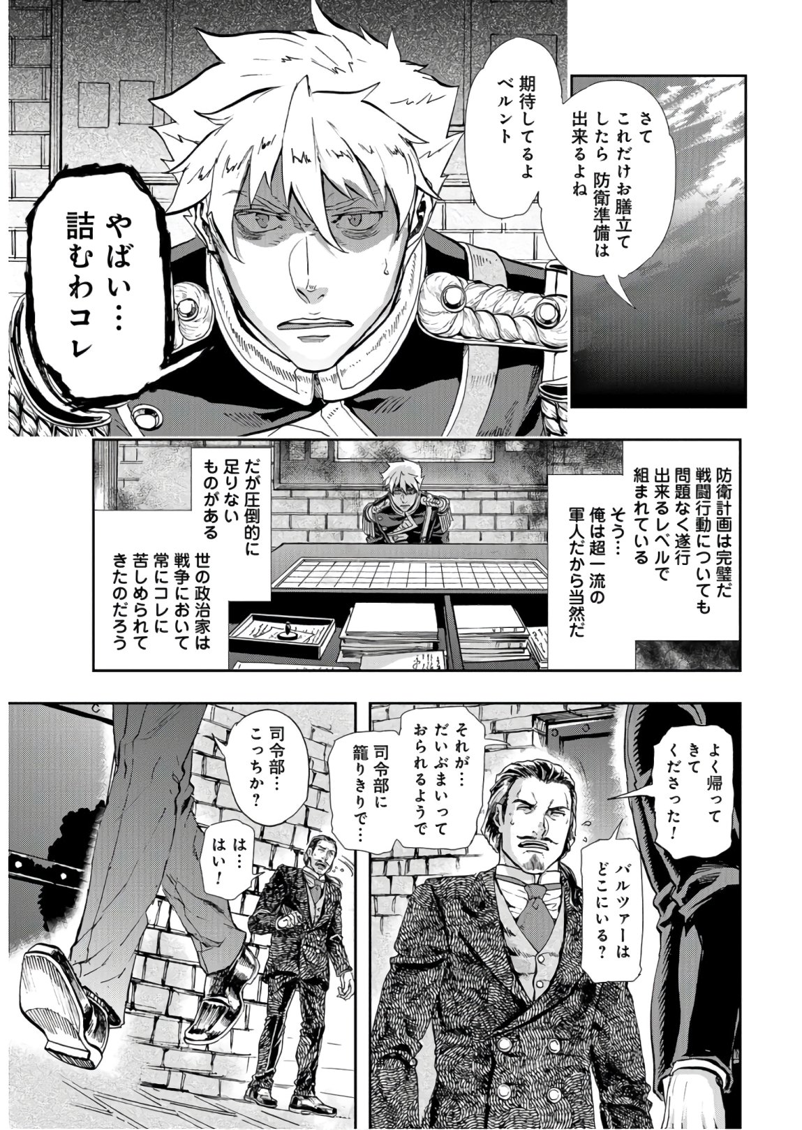 Gunka no Baltzar Chap 83 - Pic 29