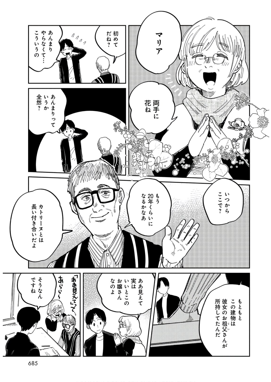 Artiste Chapter 38 page 11 - nihonkuni.com