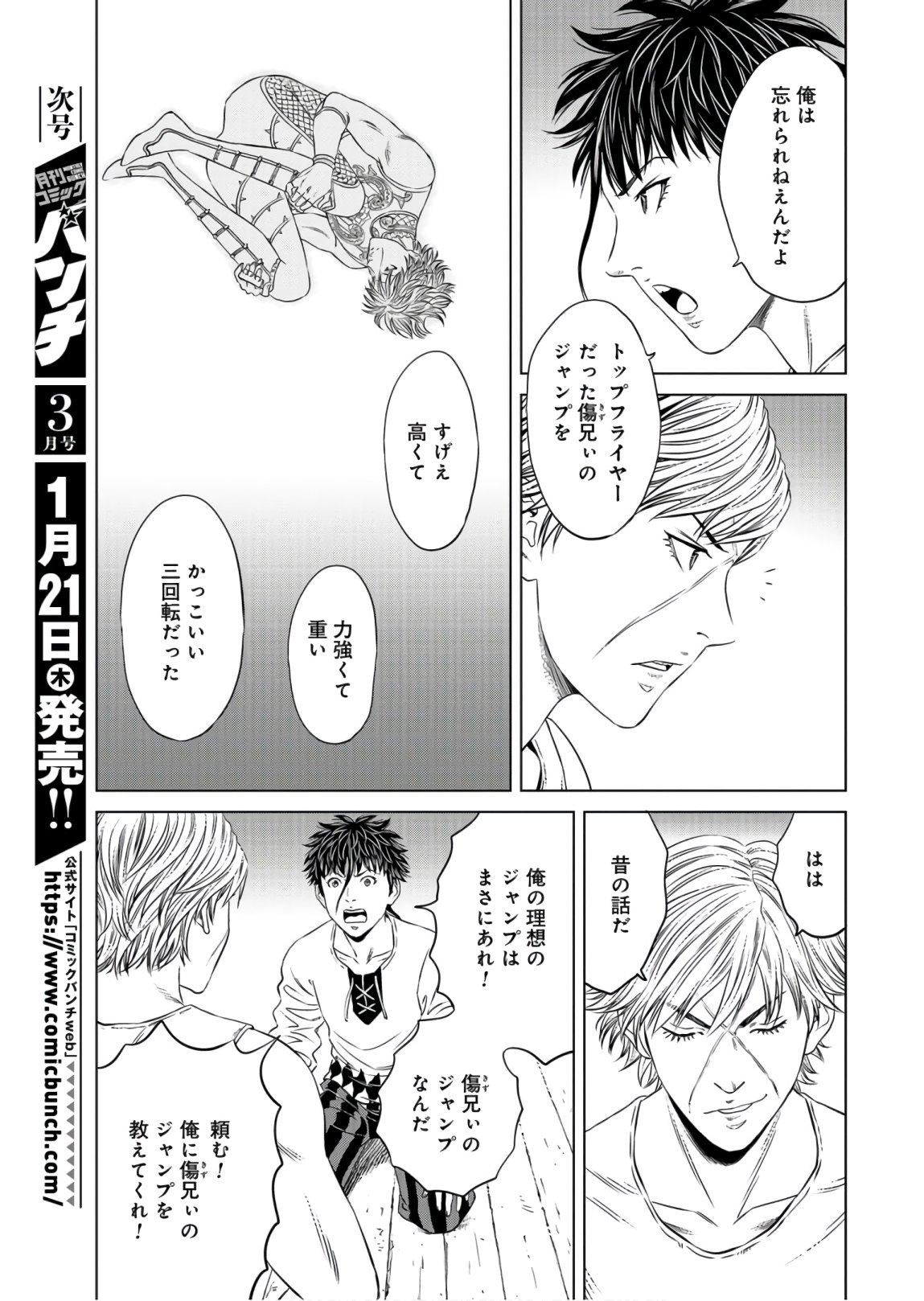 Lunatic Circus Chap 5 - Pic 7