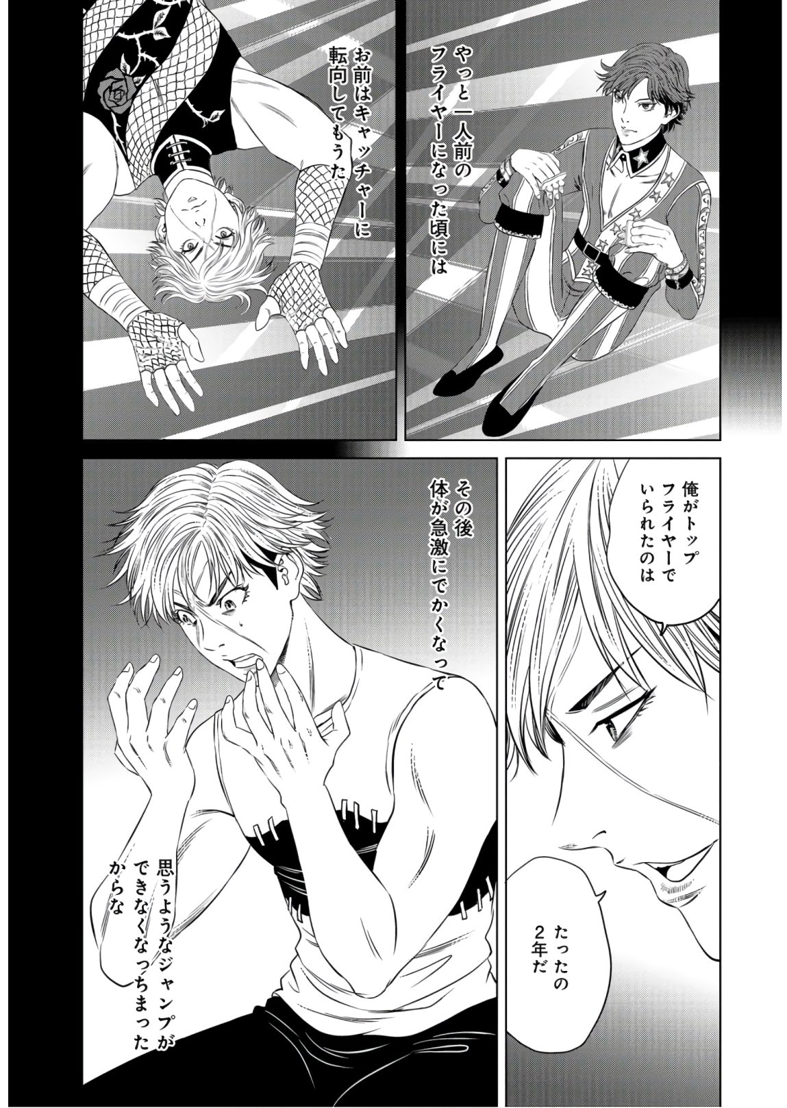 Lunatic Circus Chap 5 - Pic 13