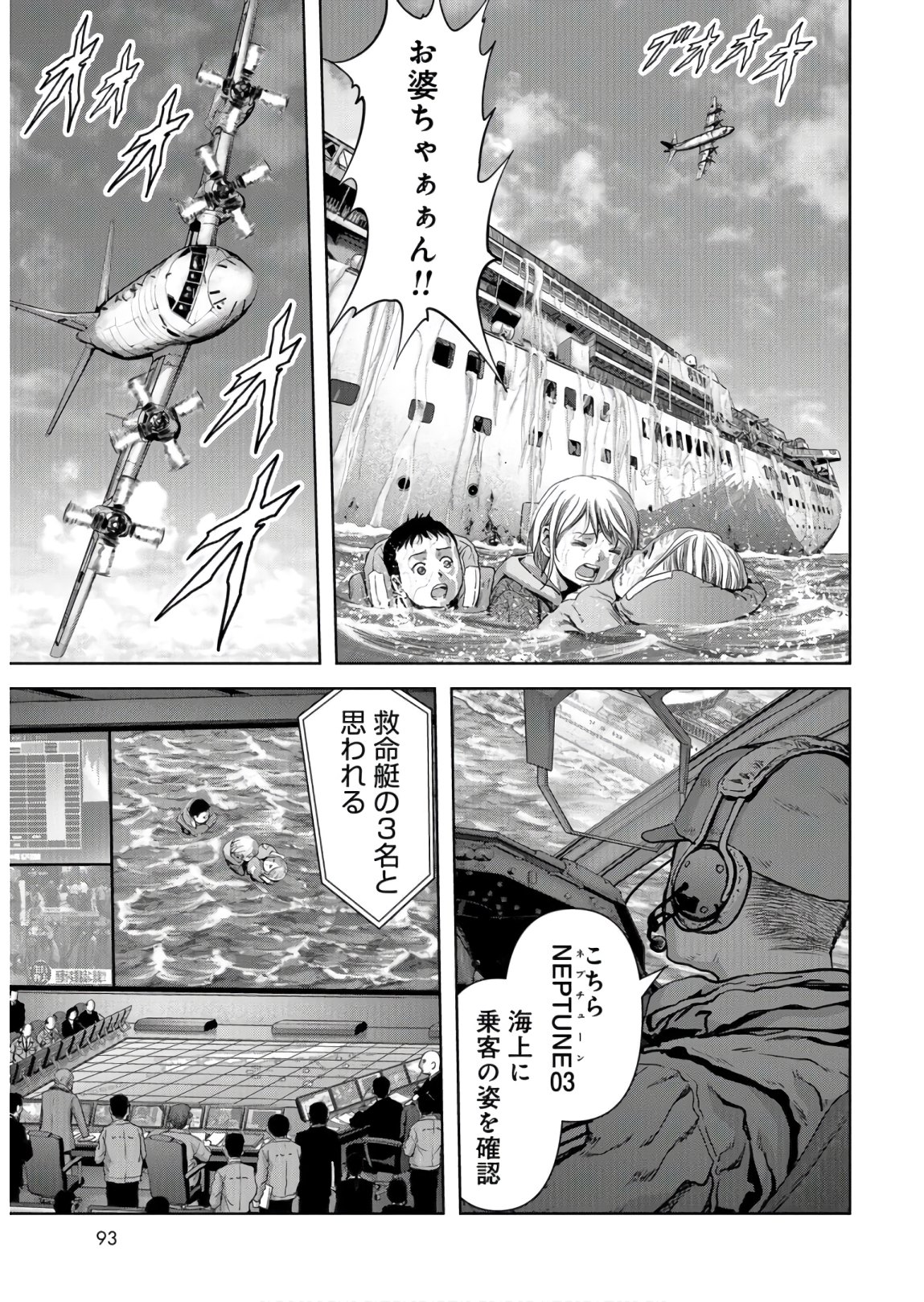 Tokubetsu-hen: Kaijuu Jieitai: Prologue Chap 8 - Pic 21
