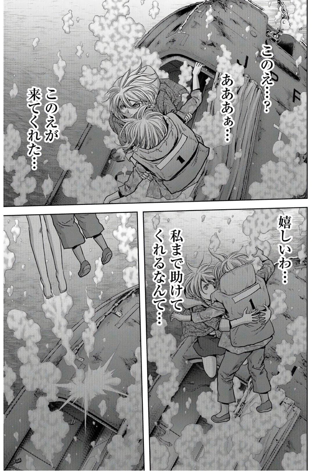 Tokubetsu-hen: Kaijuu Jieitai: Prologue Chap 8 - Pic 17