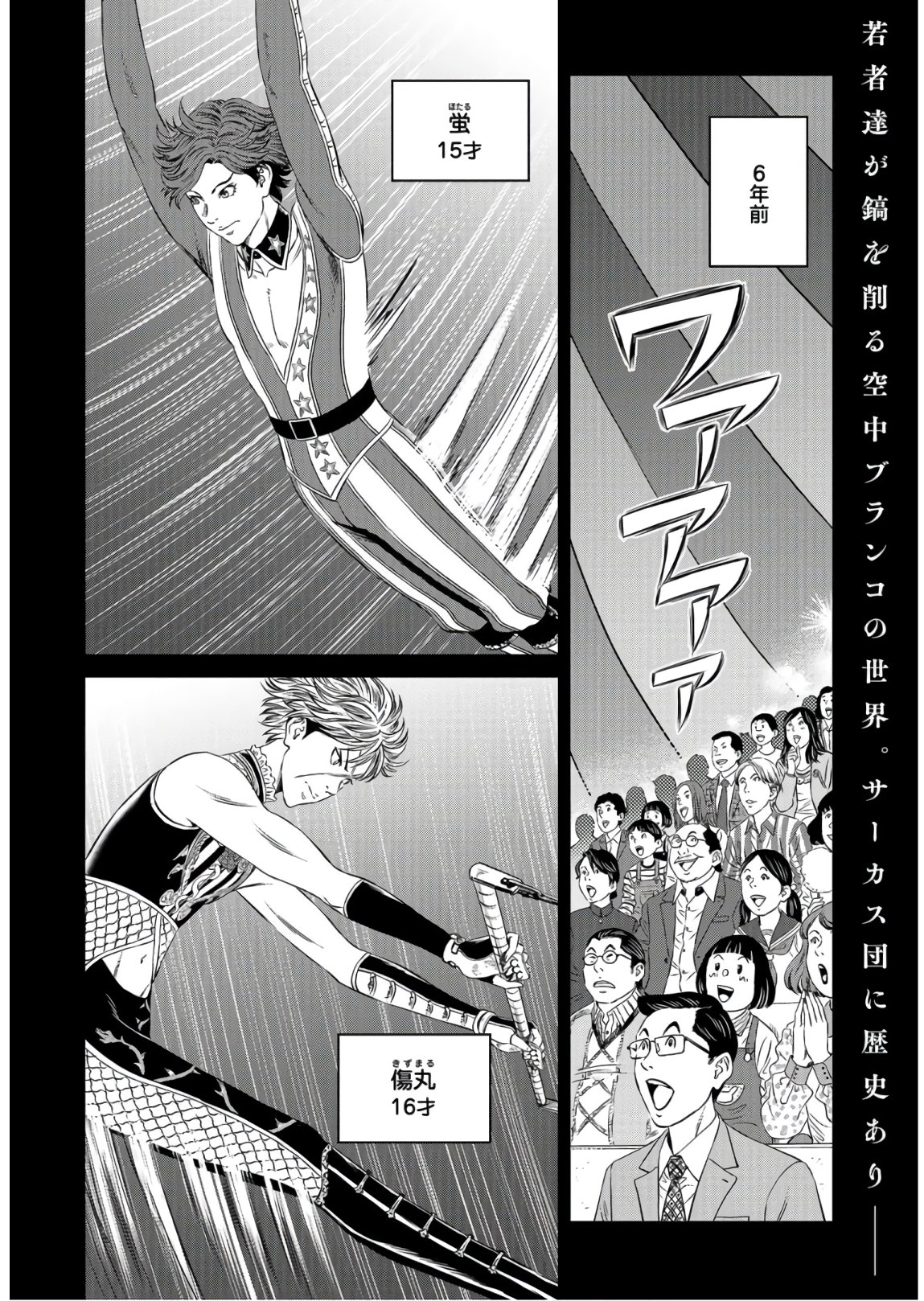 Lunatic Circus Chap 5 - Pic 2