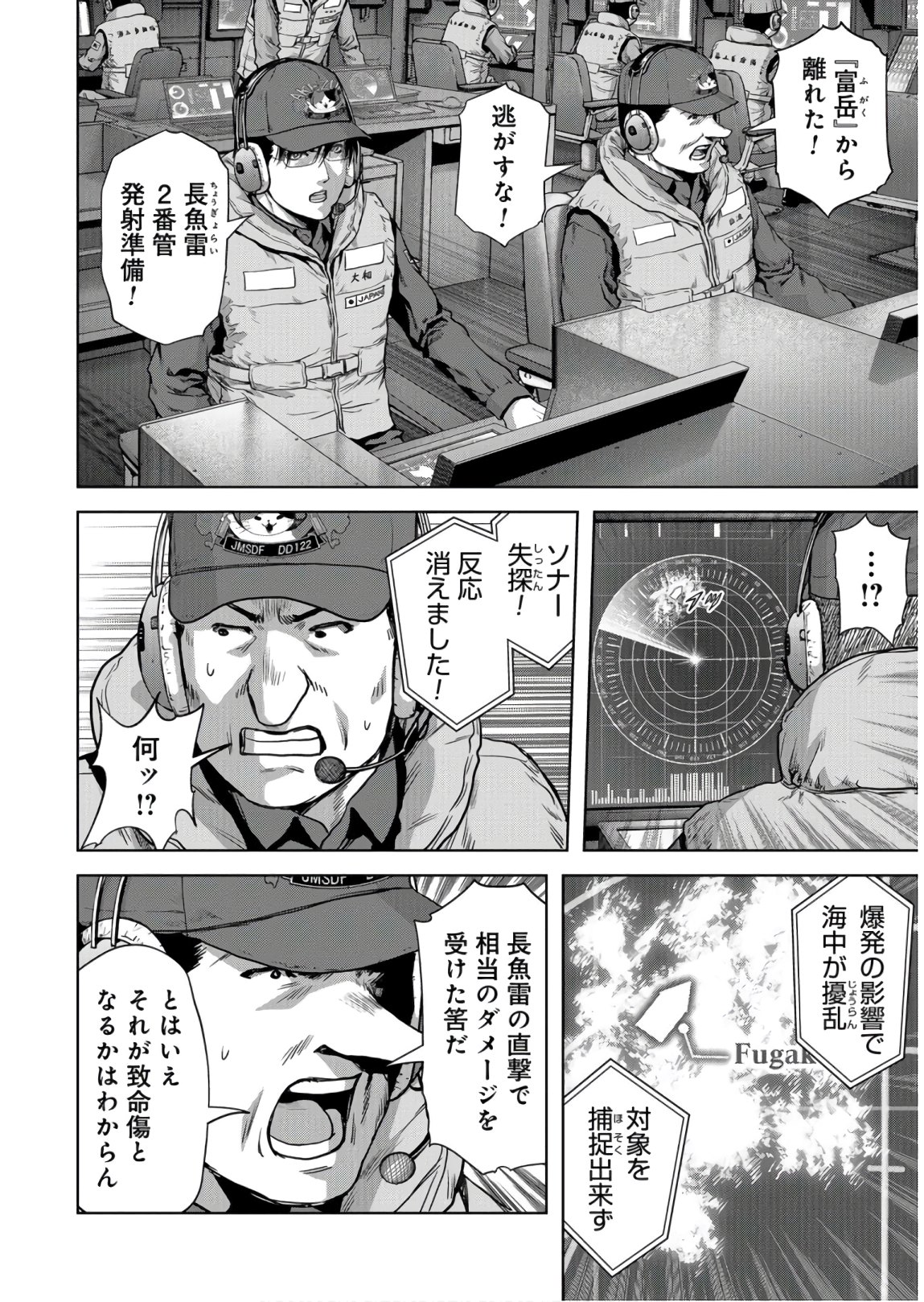 Tokubetsu-hen: Kaijuu Jieitai: Prologue Chap 8 - Pic 12