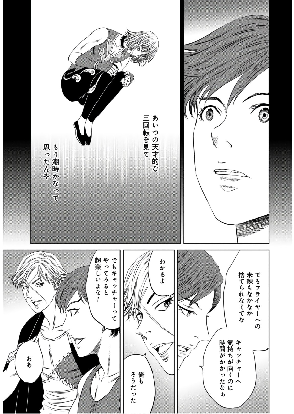 Lunatic Circus Chap 5 - Pic 15