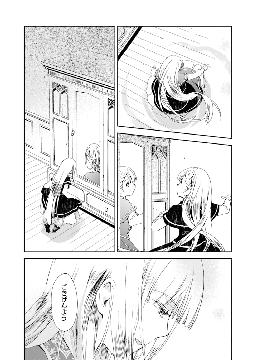WATASHI NO OKASAMA HA TSUIHO SARETA MOTOAKUYAKU REIJODESHITA HEIMIN BUSU MEGANE NO GEKOKUJO Chapter 1 page 19 - nihonkuni.com