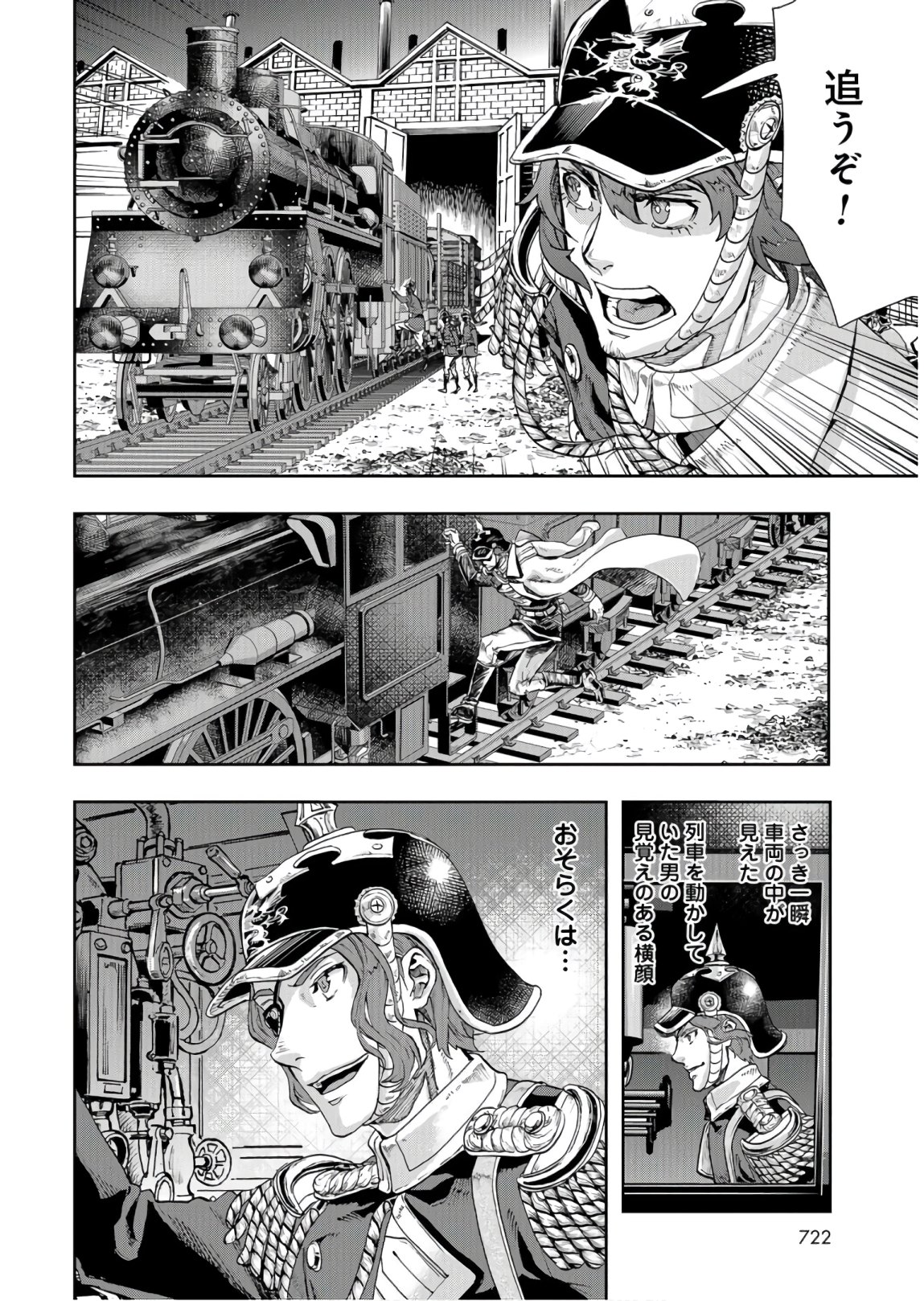 Gunka no Baltzar Chap 83 - Pic 20
