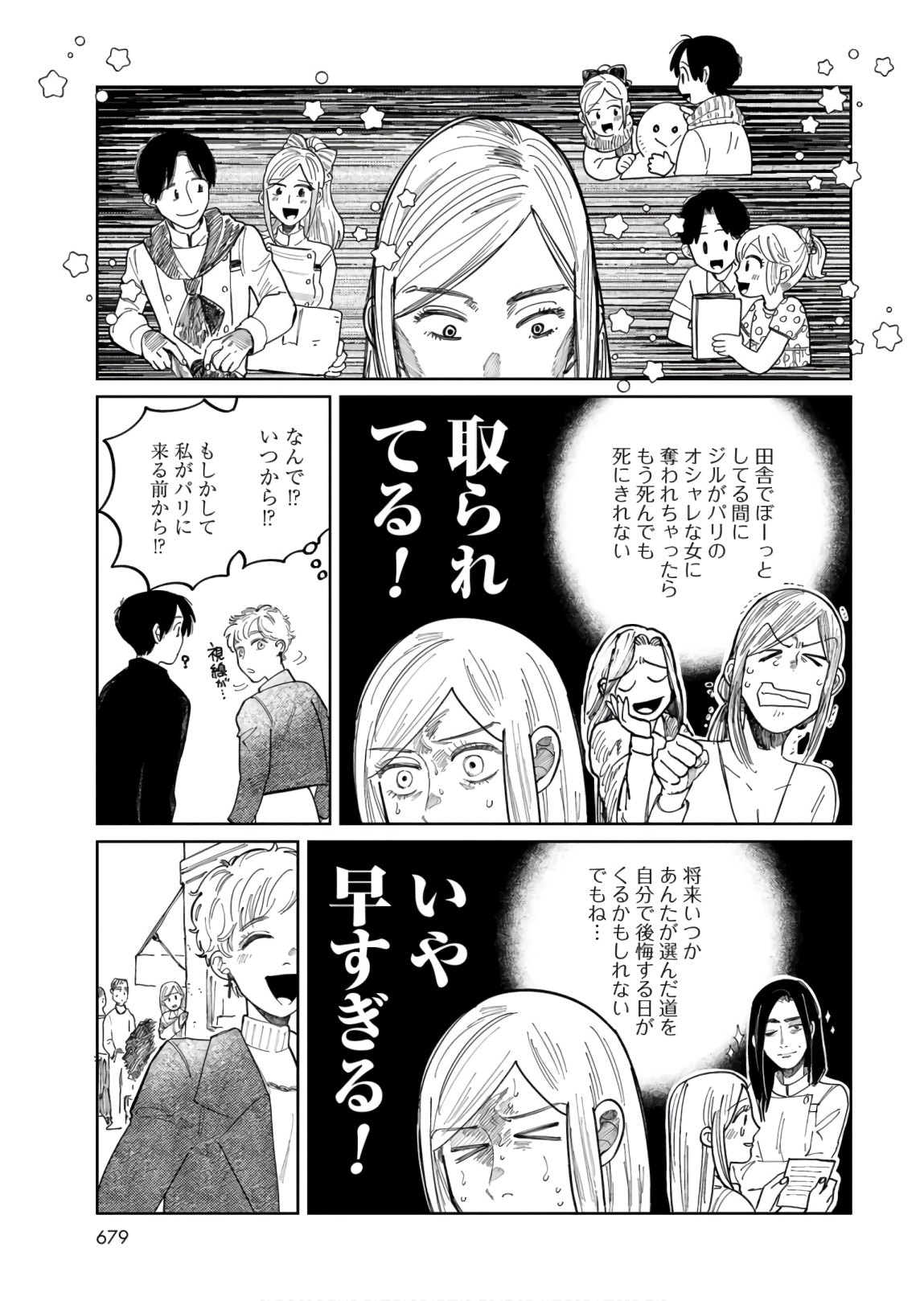 Artiste Chapter 38 page 5 - nihonkuni.com
