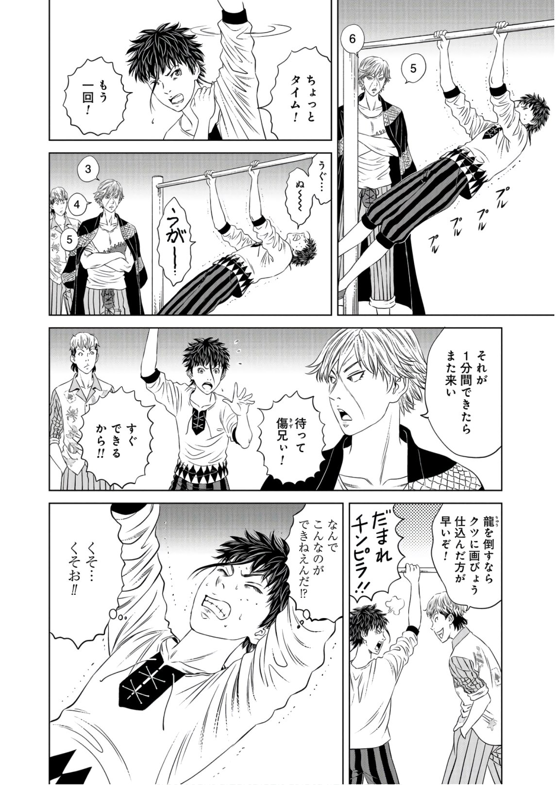 Lunatic Circus Chap 5 - Pic 10