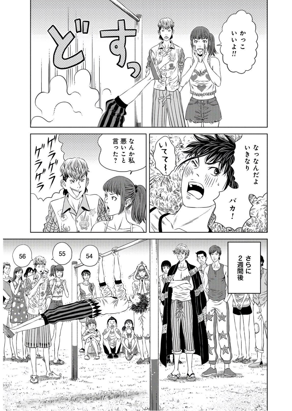 Lunatic Circus Chap 5 - Pic 23