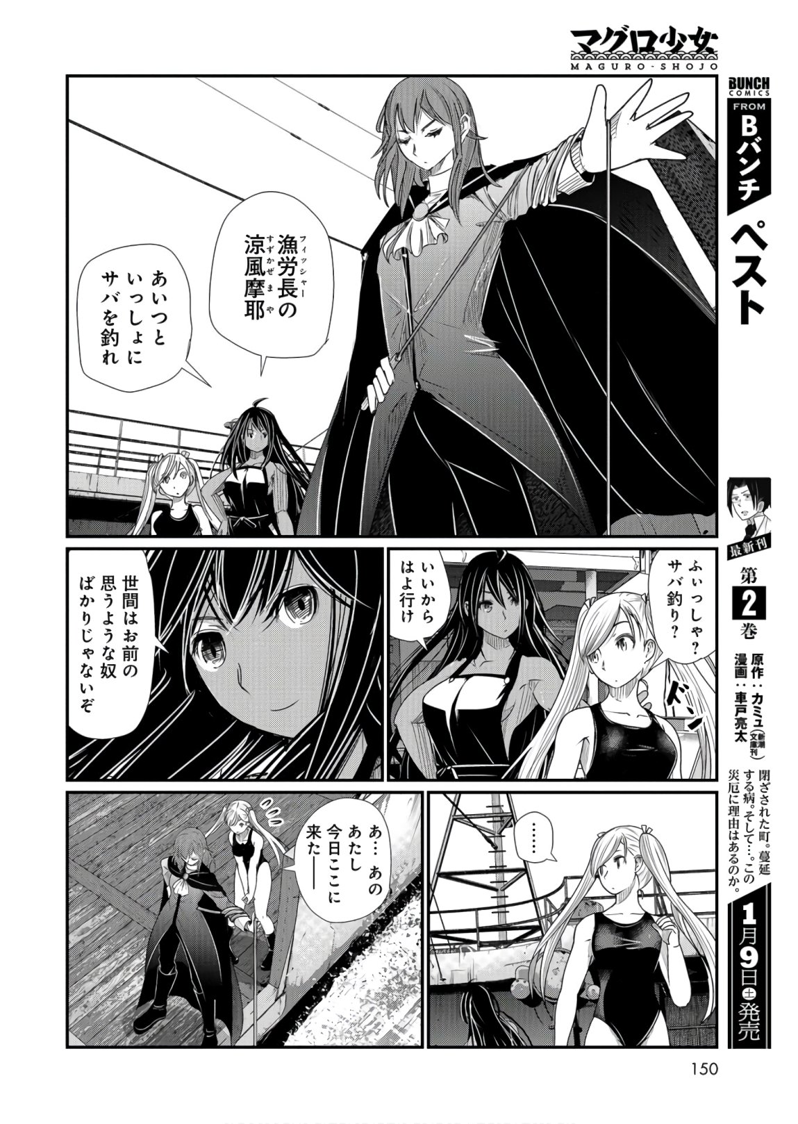 Maguro Shojo Chap 3 - Pic 12