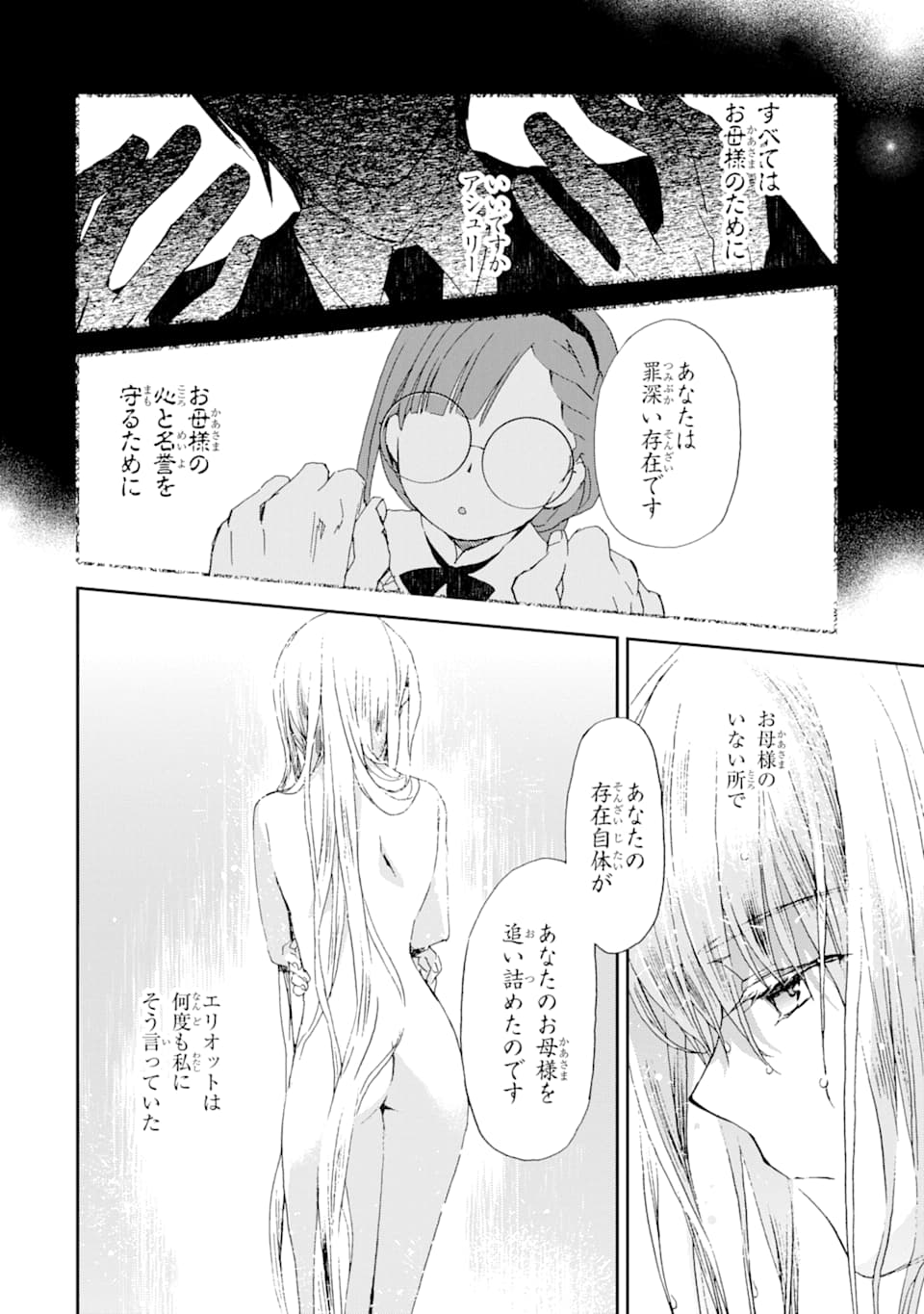 WATASHI NO OKASAMA HA TSUIHO SARETA MOTOAKUYAKU REIJODESHITA HEIMIN BUSU MEGANE NO GEKOKUJO Chapter 1 page 30 - nihonkuni.com