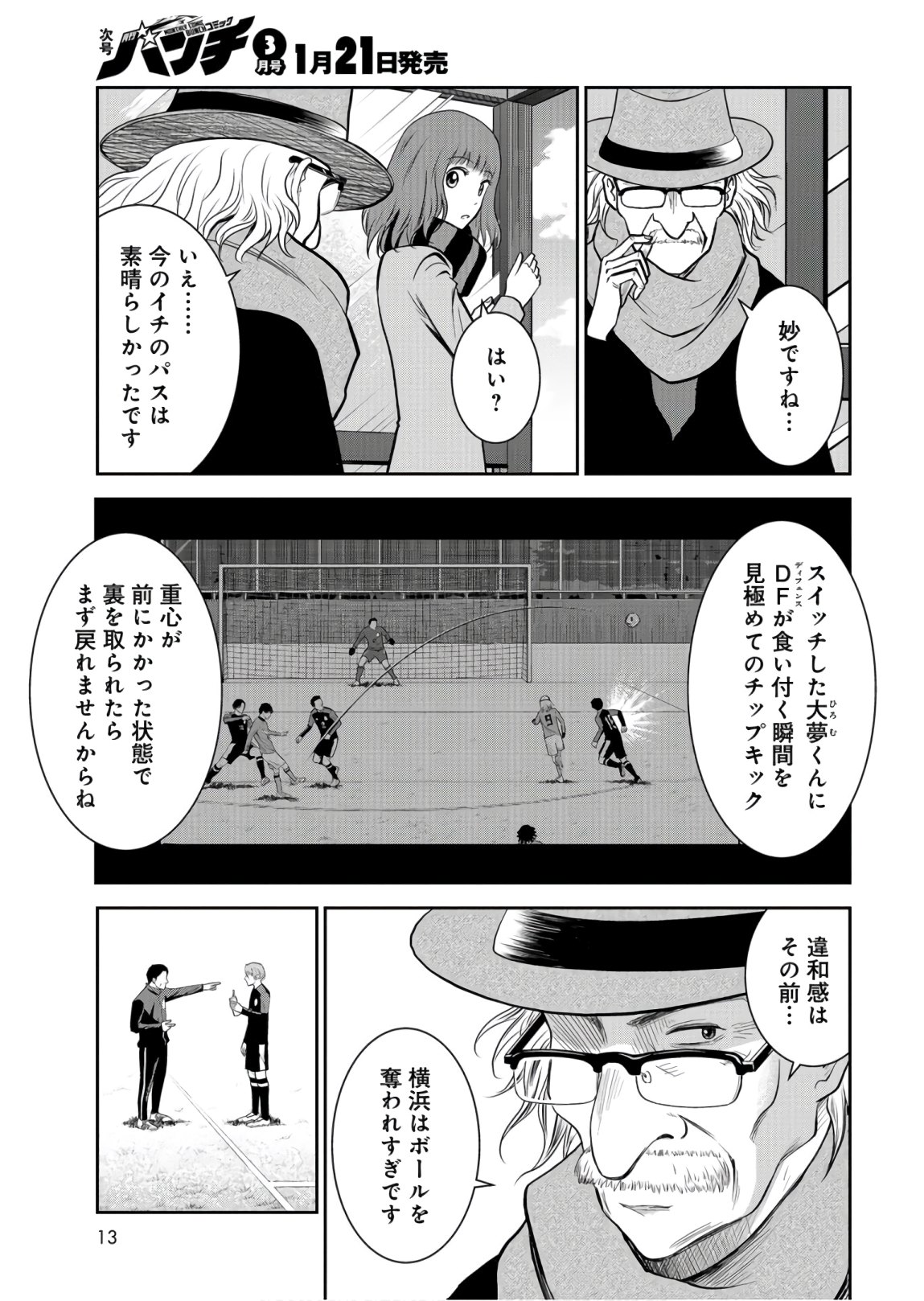 Linkman Chap 4 - Pic 11