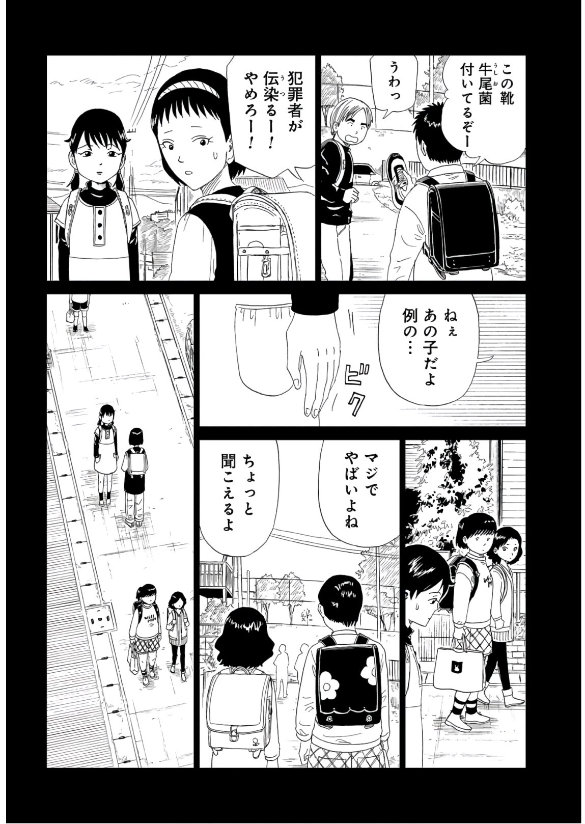 Death Office (Manga) Chapter 85 page 14 - nihonkuni.com