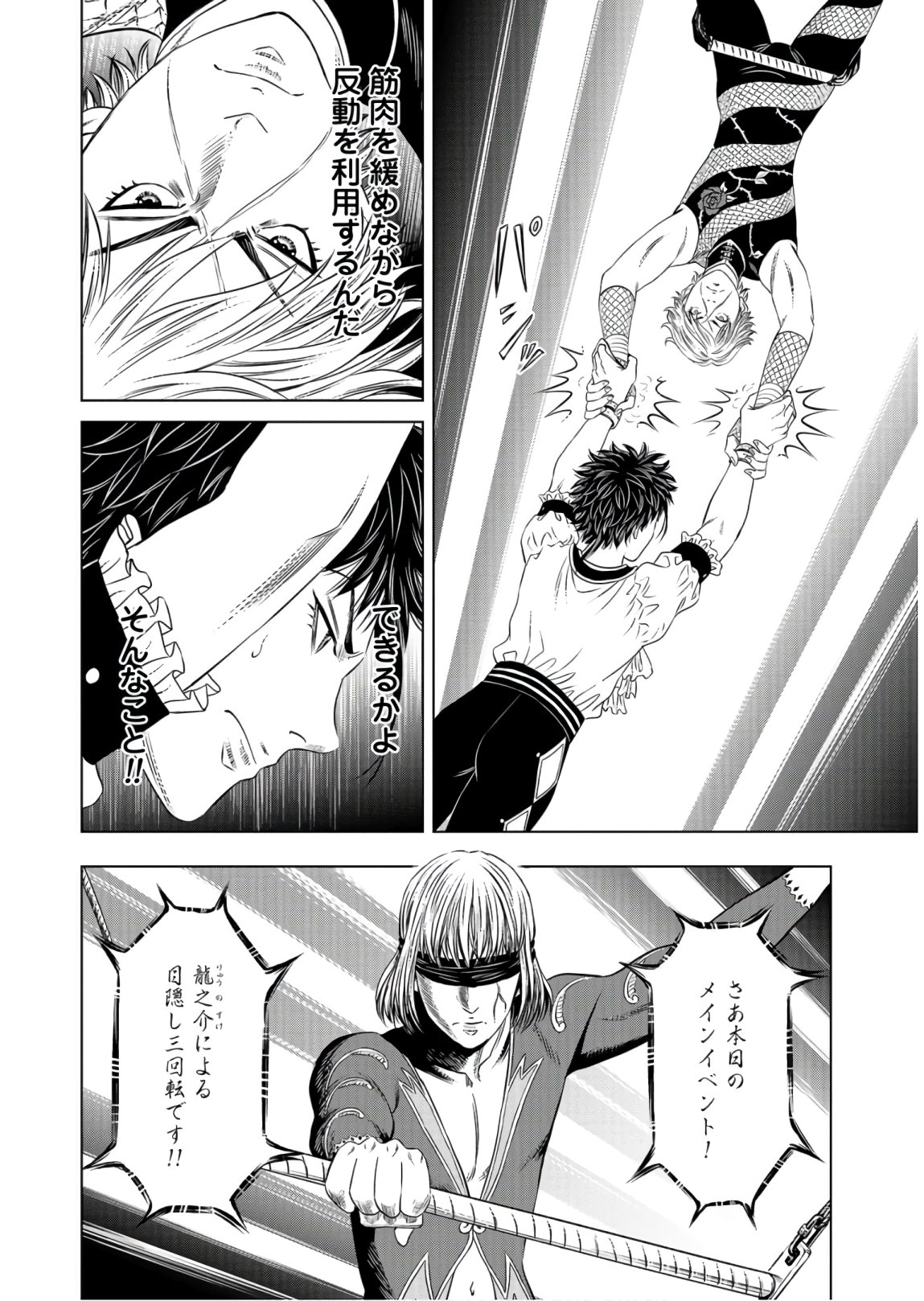 Lunatic Circus Chap 5 - Pic 28