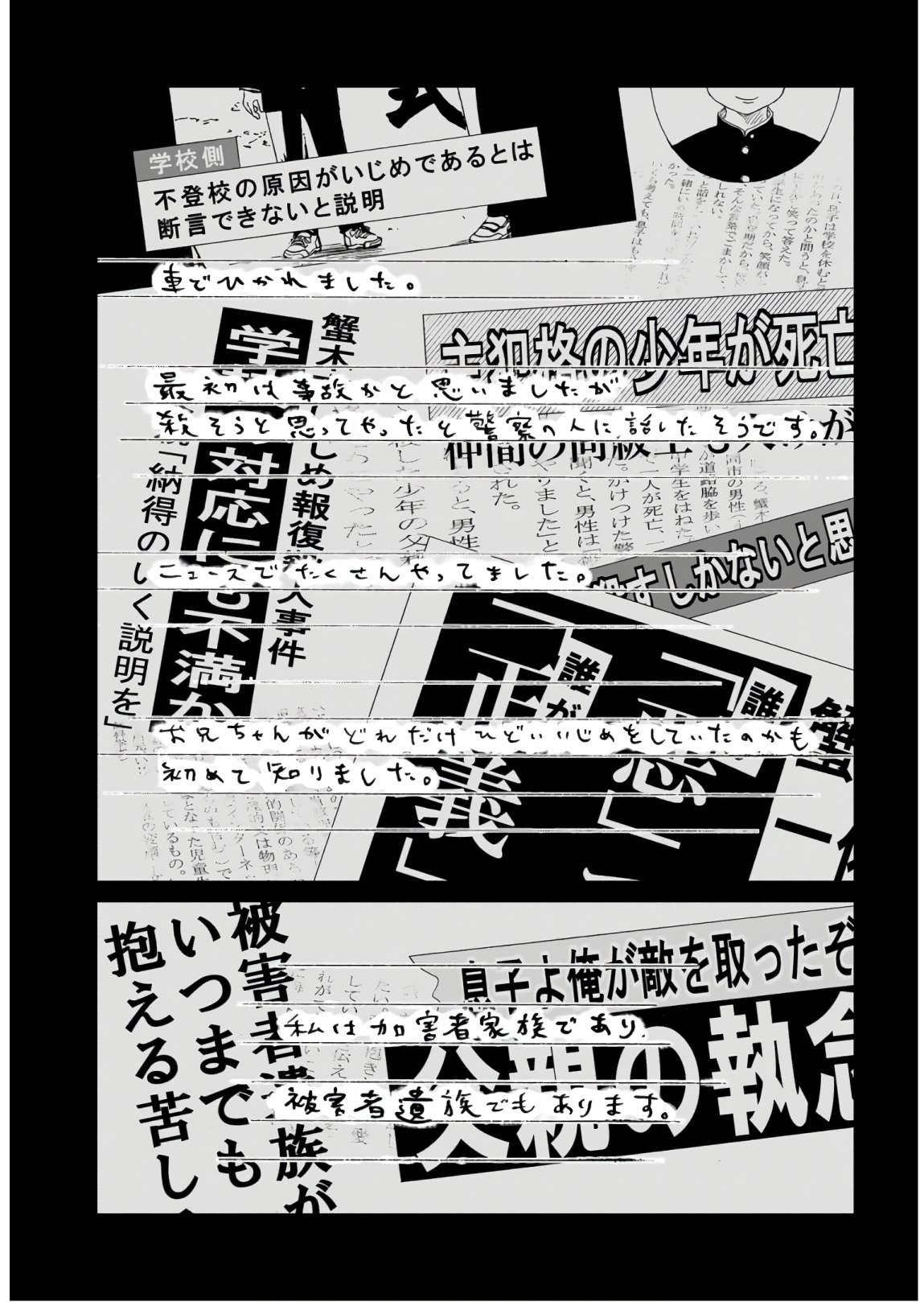 Death Office (Manga) Chapter 85 page 9 - nihonkuni.com