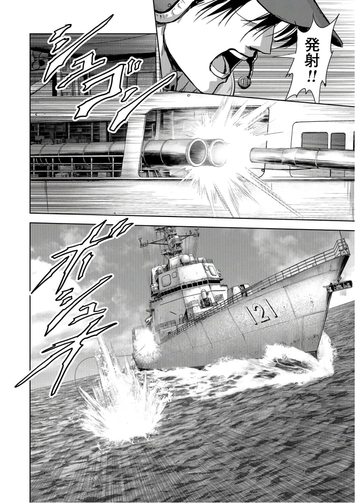 Tokubetsu-hen: Kaijuu Jieitai: Prologue Chap 8 - Pic 26