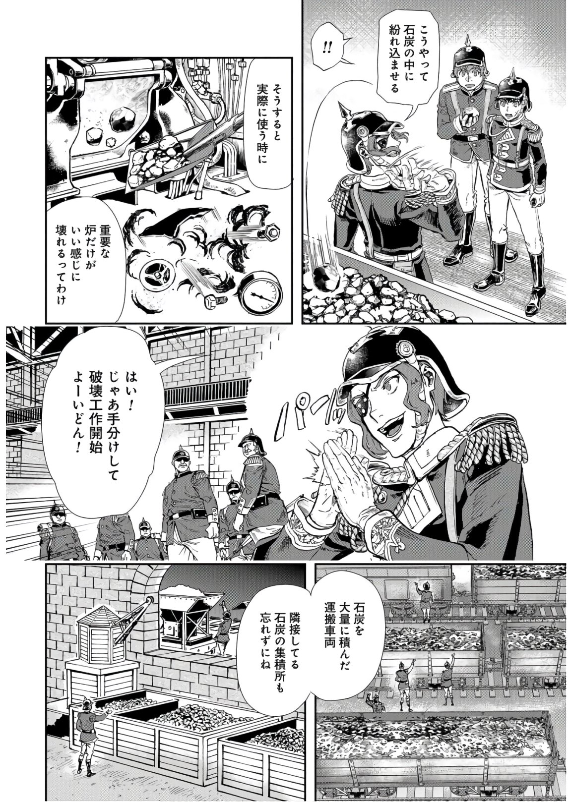 Gunka no Baltzar Chap 83 - Pic 10