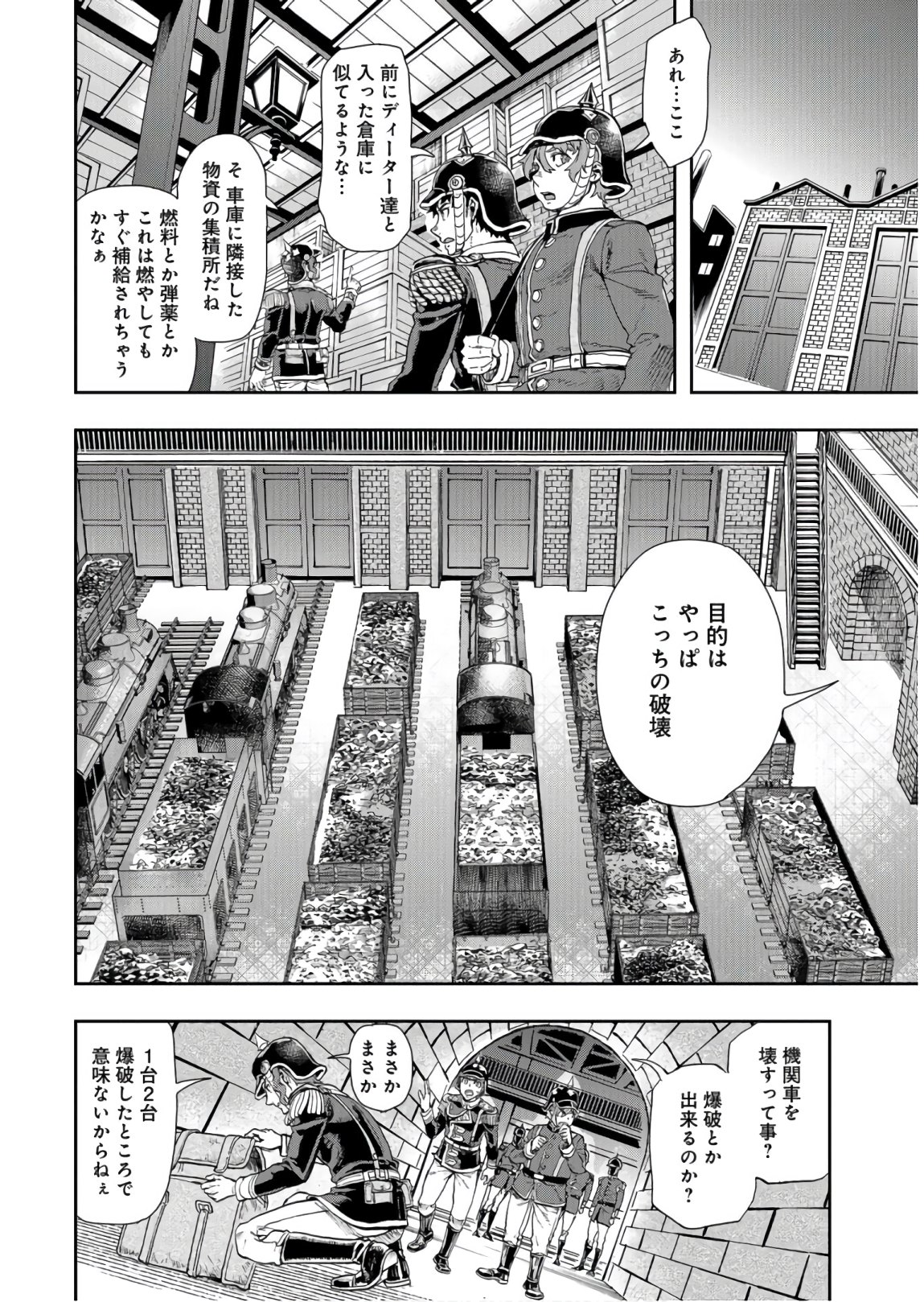 Gunka no Baltzar Chap 83 - Pic 8