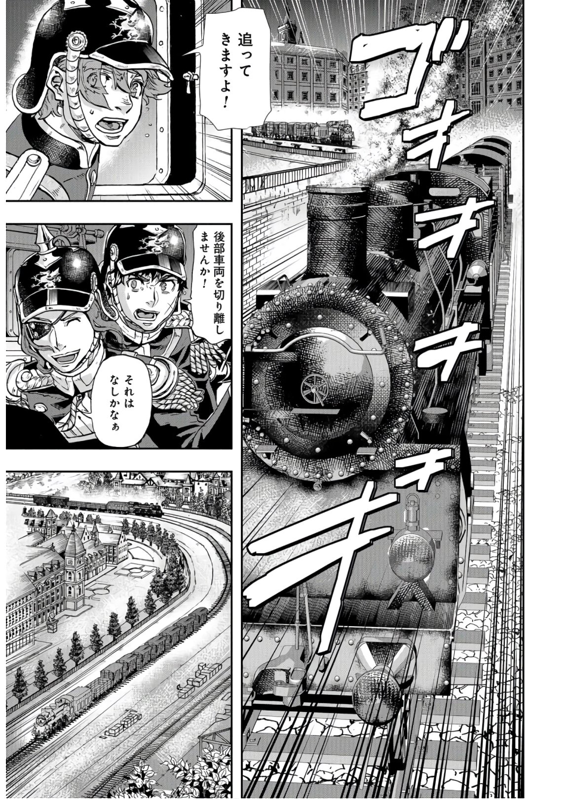 Gunka no Baltzar Chap 83 - Pic 21