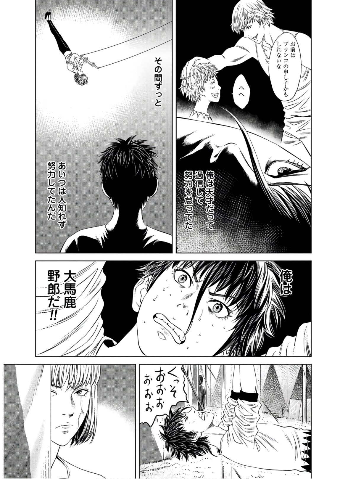 Lunatic Circus Chap 5 - Pic 21