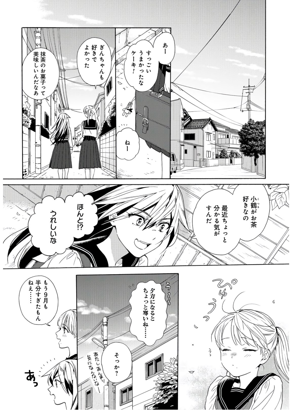 Rokuhoudou Yotsuiro-Biyori Chapter 34 page 5 - nihonkuni.com