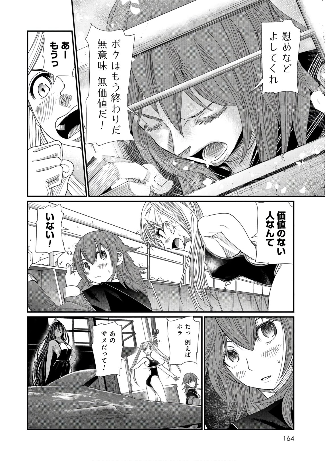 Maguro Shojo Chap 3 - Pic 26
